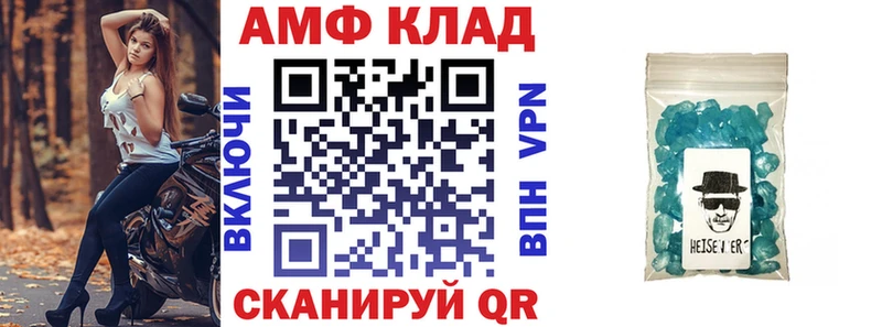Амфетамин Розовый  Ишим 