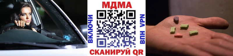 где продают   Ишим  MDMA Molly 
