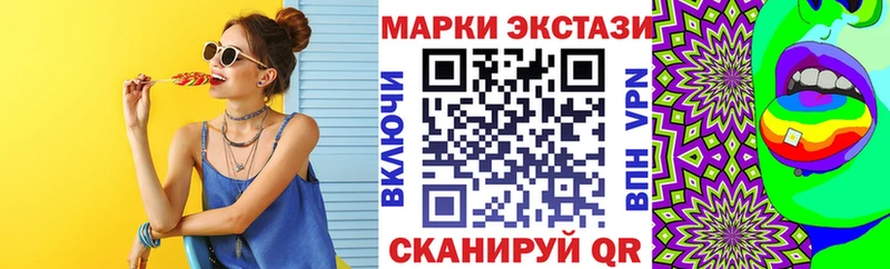 Марки N-bome 1500мкг  цена наркотик  Ишим 
